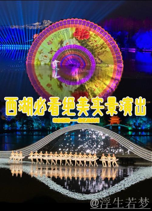 杭州：我们引领的舞台