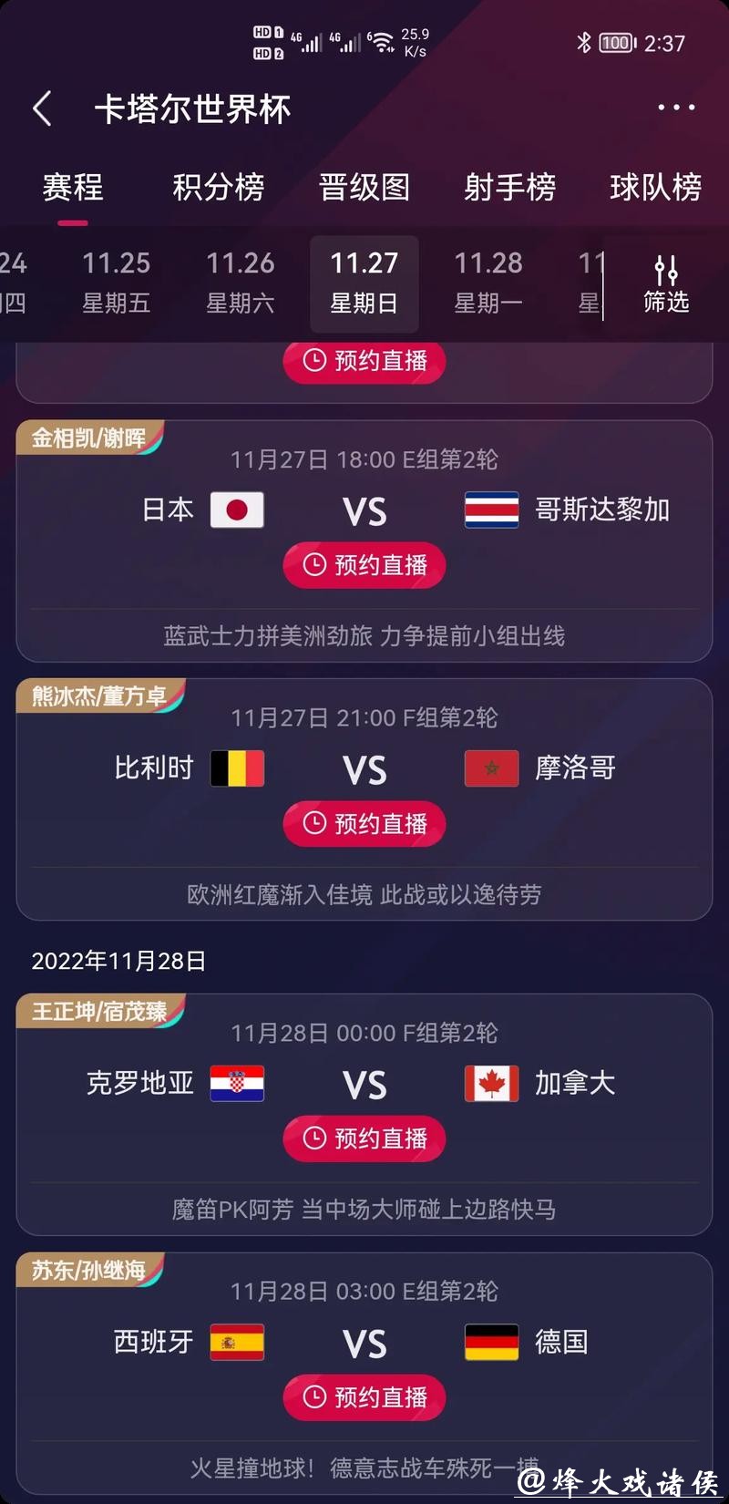 全新世界杯竞猜手机APP,畅享足球激情 全新世界杯竞猜手机APP,畅享足球激情