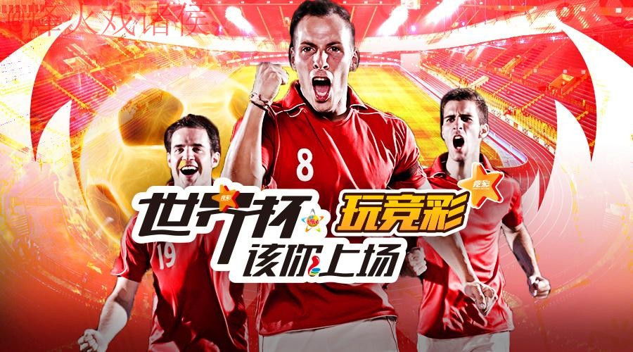 最新2026世界杯投注平台官网推荐