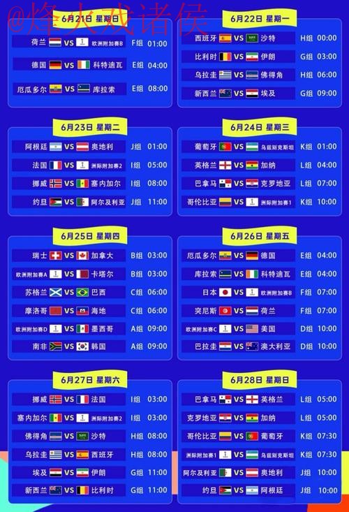 世界杯外围免费最佳推荐 世界杯外围免费最佳推荐