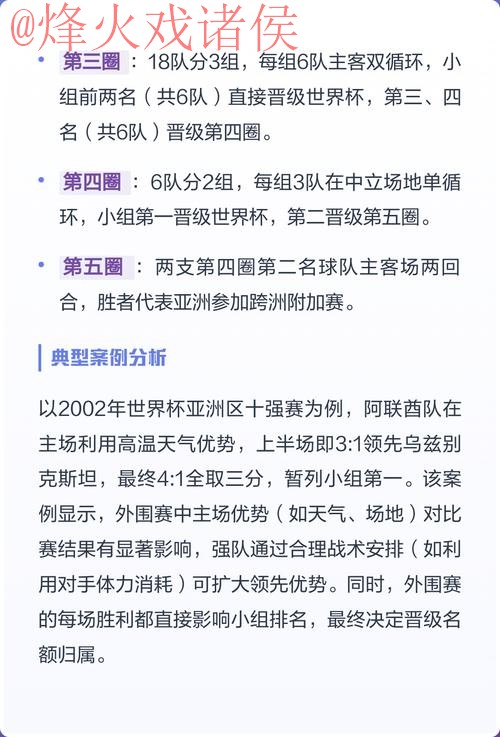 世界杯外围免费最佳推荐 世界杯外围免费最佳推荐