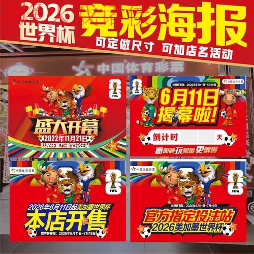 2026世界杯竞猜下载官方平台链接 2026世界杯竞猜下载官方平台链接