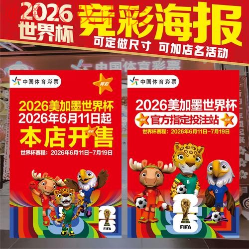 2026世界杯竞猜下载官方平台链接 2026世界杯竞猜下载官方平台链接