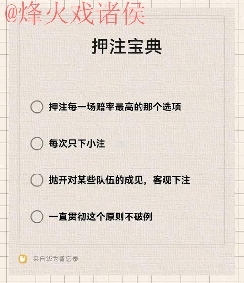 世界杯买球官方指南:如何安全下注 世界杯买球官方指南:如何安全下注