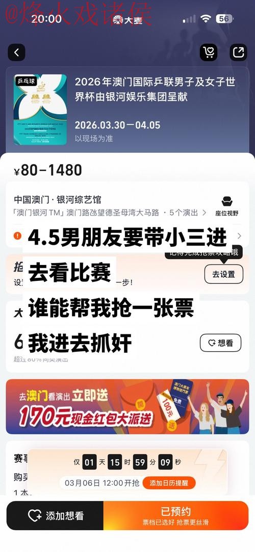 免费观看2026世界杯直播教程与入口地址指南