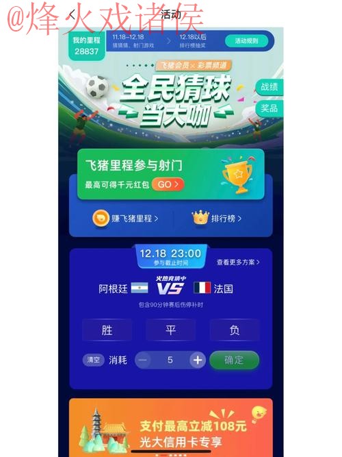 热门世界杯竞猜平台推荐 热门世界杯竞猜平台推荐
